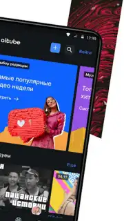 Aitube скриншот 5