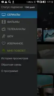 Amediateka скриншот 10