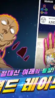 갓 오브 하이스쿨 скриншот 4