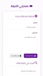المتجر الالكتروني скриншот 3