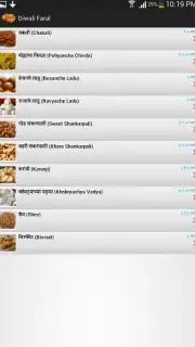 Diwali Faral Recipes (Marathi) скриншот 4
