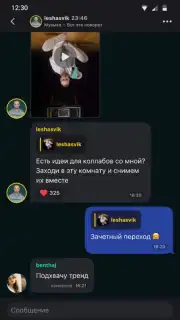 Yappy скриншот 4