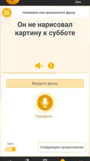RushENGL скриншот 13