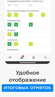 Дневник Калининграда скриншот 7