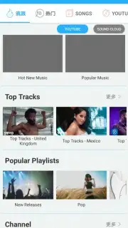 Free Music for Youtube Player: Red скриншот 2