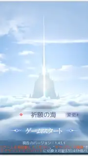 AZUREA - Song of the Sky скриншот 1