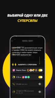 Мой Beeline (Кыргызстан) скриншот 5