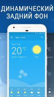 Weather App - Lazure: Forecast & Widget скриншот 4