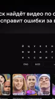 VK Видео для Android TV скриншот 6