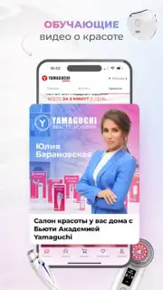 Yamaguchi.ru скриншот 6