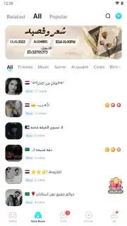 WePlay (ويبلاي) - ألعاب ودردشة скриншот 8