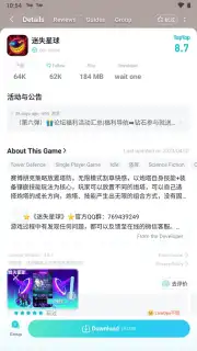 TapTap (CN) скриншот 15