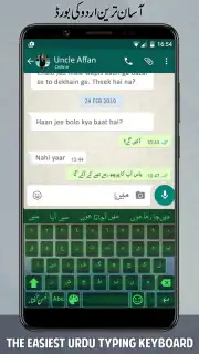 Urdu English Roman Keyboard скриншот 1
