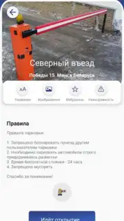 TPS для Жителей скриншот 8