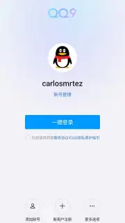 QQ скриншот 4