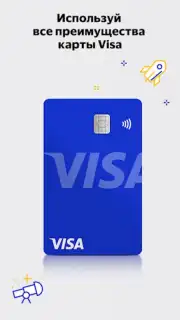 Visa Extra скриншот 1