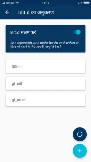 Root ToolCase скриншот 12