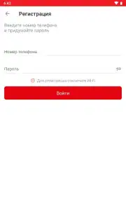Мой МТС скриншот 10