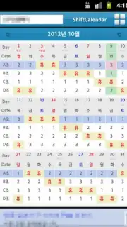 ShiftCalendar скриншот 3