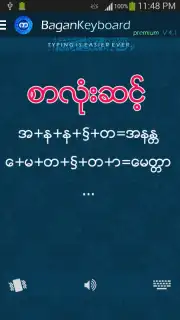Bagan Keyboard скриншот 8