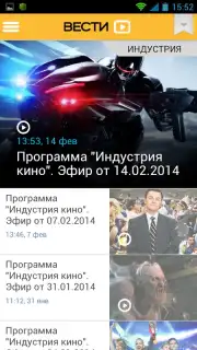 Vesti скриншот 6