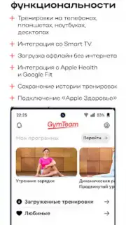 GymTeam скриншот 1
