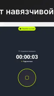 EasyLight скриншот 2