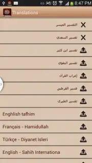 Quran Karim скриншот 2