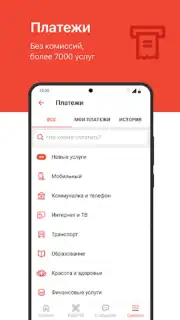 Kaspi.kz скриншот 3