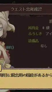 Yokai Gensokyo скриншот 8