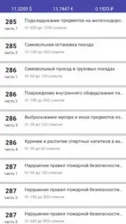 БДА Таджикистан скриншот 4
