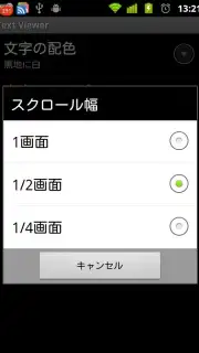 Text Viewer скриншот 2