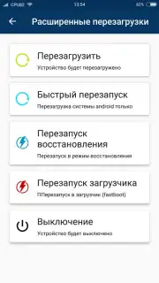 Root ToolCase скриншот 4