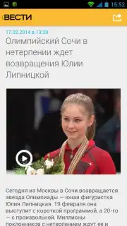 Vesti скриншот 9