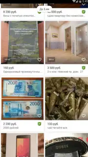 Юла скриншот 2