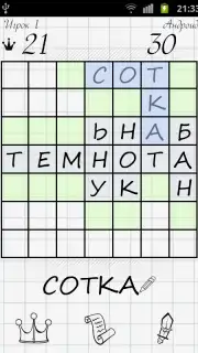 Balda скриншот 5