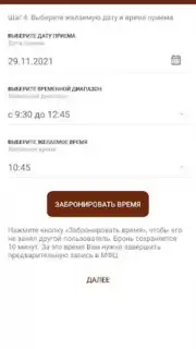 Госуслуги СПб скриншот 3