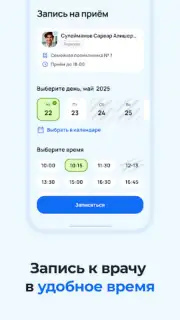 DMED скриншот 2