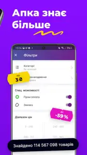 Prom.ua Покупки скриншот 2
