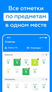 Дневник Калининграда скриншот 2