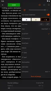 Read! скриншот 2