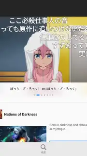 niconico скриншот 5