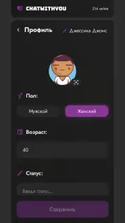 Анонимный чат ChatWithYou скриншот 4