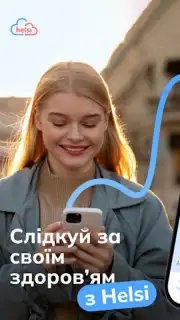 Helsi скриншот 17