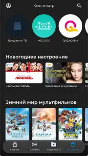 TV+ Kazakhtelecom скриншот 22