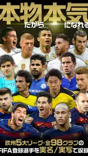 FIFA WCS 16 скриншот 10