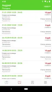 Зеленый город скриншот 2