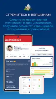 Мой спорт Спортсмен скриншот 5