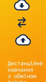 NZ.UA - Електронні журнали скриншот 2