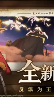 King of Yggdrasil: Overlord Mobile скриншот 4